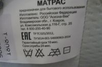 Лот: 15316445. Фото: 6. матрас престиж баланс 2000*800...