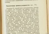 Лот: 13844528. Фото: 15. Ламер Х. Римский мир.* 1914 год...
