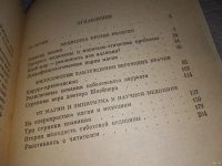 Лот: 13158892. Фото: 2. Странная вера доктора Швейцера... Литература, книги