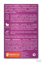 Лот: 15559221. Фото: 2. Релаксивет для животных суспензия... Животные и уход