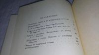 Лот: 10396522. Фото: 8. Качалов, Виталий Виленкин, Изд...
