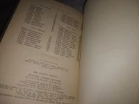 Лот: 21760326. Фото: 4. (1092377)Первенцев Аркадий. Огненная...