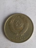 Лот: 13276502. Фото: 2. 20 копеек 1988. Монеты