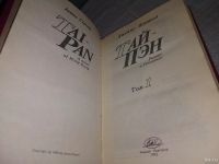 Лот: 6589121. Фото: 7. оз...Тай-Пэн (к-кт из 2 книг...