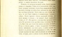 Лот: 20045814. Фото: 12. Записки И. Д. Якушкина.* 1905...