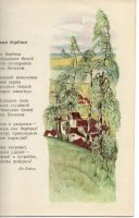 Лот: 7369437. Фото: 5. Райнис, Я.; Плудонис, В. Золотой...