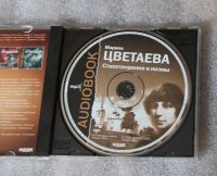 Лот: 23275263. Фото: 4. CD Марина Цветаева Стихотворения...