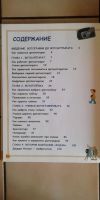 Лот: 18410704. Фото: 4. Как научиться фотографировать... Красноярск