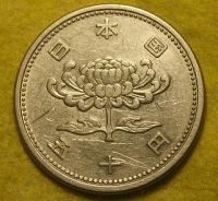 Лот: 6701900. Фото: 2. Япония.50 йен 1956 г.(475). Монеты