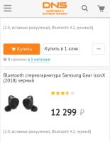 Лот: 11893717. Фото: 7. Наушники Samsung Gear IconX (2018...