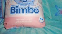 Лот: 19700031. Фото: 2. Стиральный порошок " Bimbo " детский... Хозтовары