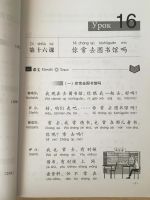 Лот: 9129654. Фото: 2. Курс Китайского Языка. Первый... Учебники и методическая литература