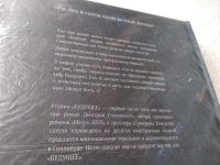 Лот: 18200308. Фото: 5. (18024)Дмитрий Глуховский "Будущее...