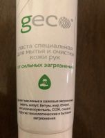 Лот: 20525850. Фото: 2. Паста для очистки рук Geco. Косметика и уход