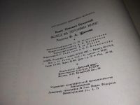 Лот: 11644415. Фото: 12. Вслед за героями книг, Б. Бродский...