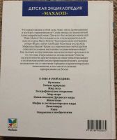 Лот: 10091390. Фото: 2. Чудеса света. Детям и родителям