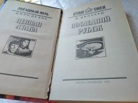 Лот: 19335285. Фото: 2. Де Виз Д.,Диллард Д. Цепная атака... Литература, книги