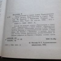 Лот: 21127352. Фото: 9. Книга Луи Буссенар Романы один...