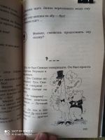 Лот: 18849926. Фото: 4. Умные пословицы. Книга-пособие...