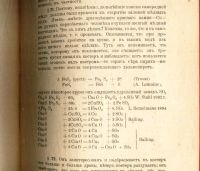Лот: 18399899. Фото: 14. В.А. Скиндер .Бронза. Ее природа...