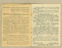 Лот: 23523495. Фото: 6. Ссср билет МОПР 1937,читать описание