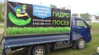 Лот: 11047933. Фото: 2. Газон на любом участке - Гидропосев. Услуги