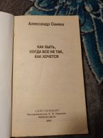 Лот: 20819470. Фото: 6. Александр Свияш книги серии "Ступени...