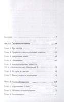 Лот: 18657423. Фото: 2. "Эмоциональная зрелость: источник... Общественные и гуманитарные науки