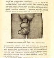 Лот: 19658841. Фото: 9. Доктор медицины Л.Я.Якобзон...