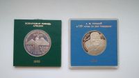 Лот: 13735161. Фото: 4. 1 рубль + 3 рубля, Трагедия в... Красноярск