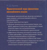 Лот: 12680663. Фото: 2. Лукина Надежда - Практический... Учебники и методическая литература
