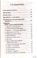 Лот: 14499553. Фото: 2. Пегги Джей Дженкинс - Воспитание... Детям и родителям