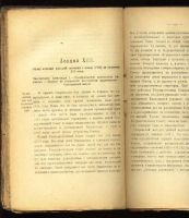 Лот: 7171078. Фото: 4. Ключевский В. О. Курс русской... Красноярск