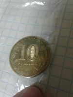 Лот: 11790021. Фото: 2. 10 рублей таганрог. Монеты