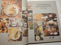 Лот: 20944264. Фото: 4. Энциклопедия современной женщины... Красноярск