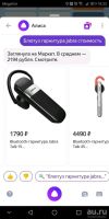 Лот: 13703279. Фото: 3. Блютус гарнитура Jabra