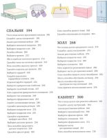 Лот: 17604952. Фото: 4. "Шаг за шагом. Дом. Ремонт. Дизайн... Красноярск