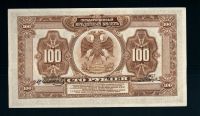 Лот: 15264883. Фото: 2. 100 рублей 1918 (четыре подписи... Банкноты
