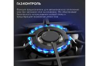 Лот: 23662225. Фото: 6. Газовая панель Hoff V60V41B011