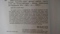 Лот: 10757342. Фото: 3. К. Булычев "Конец Атлантиды". Литература, книги