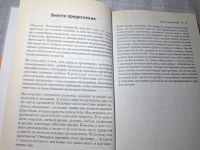 Лот: 24967517. Фото: 5. Oz. (4092315) Дмитрий Ковпак...