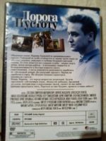 Лот: 12725367. Фото: 2. DVD "Дорога в пустоту" 12 серий. ТВ и видео
