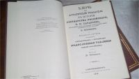 Лот: 9999783. Фото: 5. История государства Российского...