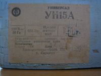 Лот: 4041632. Фото: 2. Станок токарный СТН-500 - насадка... Инструмент и расходные
