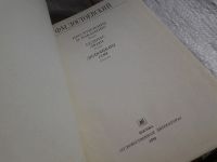 Лот: 5652336. Фото: 2. Федор Достоевский, Преступление... Литература, книги