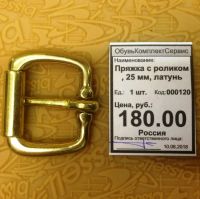 Лот: 11925169. Фото: 4. Пряжка с роликом , 25 мм, латунь