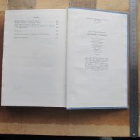 Лот: 20765294. Фото: 3. Книга Лермонтов Избранные произведения... Красноярск