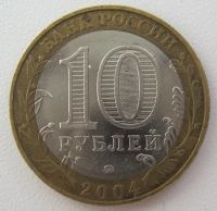 Лот: 9206135. Фото: 2. 10 рублей 2004. Ряжск, VF (20171103... Монеты
