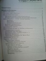 Лот: 17232334. Фото: 4. Леонтьев В. П. Качаем из интернета... Красноярск