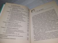 Лот: 25359332. Фото: 5. вб/oz(4092352)Крылова Г.Д.; Соколова...